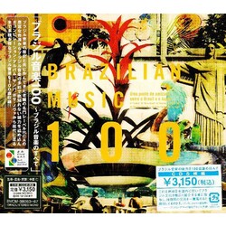 Brazilian Music 100 Brazilian Music 100 5 CD