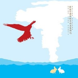 Sufjan Stevens Enjoy Your Rabbit Coloured Vinyl 2 LP