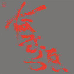 Nazoranai Most Painful Time Happens Only Once Has It Arr Vinyl 2 LP