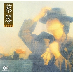 Tsai Chin Sad Station SACD CD