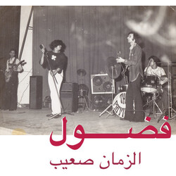 Fadoul Al Zman Saib Vinyl LP