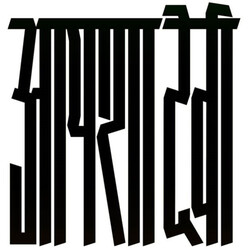 Aisha Devi Of Matter And Spirit Remixes Vinyl 12"