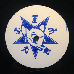 Sagittariun Contortion / Concrete Walls Vinyl 12"