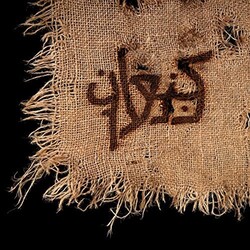 Orphaned Land & Amaseffer Kna'An Vinyl LP