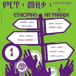Various Artist Ethiopian Hit Parade 1 Vinyl LP