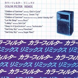 Color Filter Remix Vinyl LP