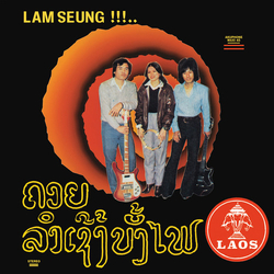 Sothy Chansons Laotiennes Vinyl 12"