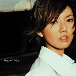 Stefanie Sun Yan-Zi Kite 180gm ltd Coloured Vinyl LP