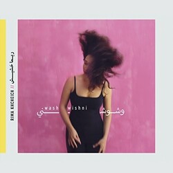 Majeed / Mroue / Porter / Khcheich Washwishni VINYL LP