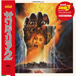 Stefano Mainetti Zombi 3 - O.S.T. Coloured Vinyl LP