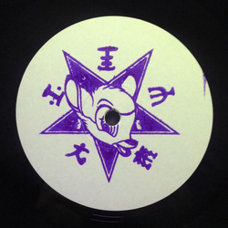 Sagittariun Slightly Ajar Vinyl 12"