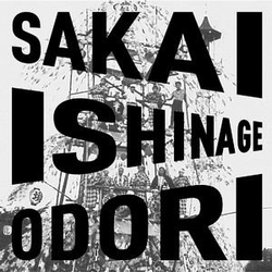 Sakai Ishinage Odori Preservation Society Sakai Ishinage Odori Vinyl LP