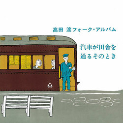 Wataru Takada Kisha Ga Inaka Wo Toru Sono Toki Vinyl LP +g/f
