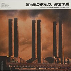Matthew Band Good Loser Anthems / Lo-Fi B-Sides Vinyl LP