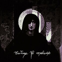Reverorum Ib Malacht Im Ra Distare Summum Soveris Seris Vas Innoble Vinyl LP