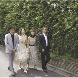Circus Kizuna Japan Import SACD