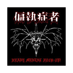 (Paranoid) Heavy Mental Fuck-Up Vinyl LP