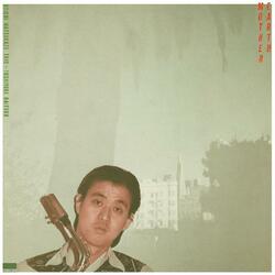 Toshiyuki Koichi Matsukaze / Daitoku Earth Mother Vinyl 2 LP