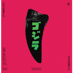 Deadly Avenger I Am Godzilla You Are Japan Vinyl LP