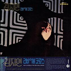 Kim / Revival Cross Ji-Yeon My Heart Wavers (Blue Vinyl) Blue Vinyl LP