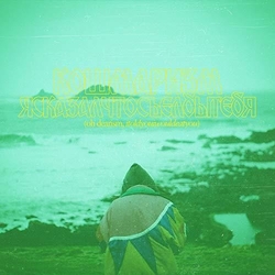 itoldyouiwouldeatyou Oh Dearism Vinyl