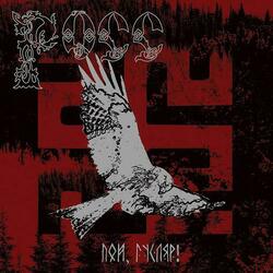 Ross Sing Guslar Coloured VINYL LP