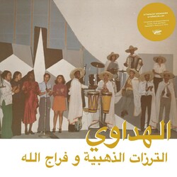 Attarazat Addahabia & Faradjallah AL HADAOUI Vinyl LP