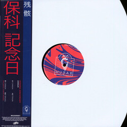 Hoshina Anniversary Zangai Vinyl