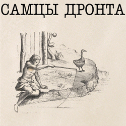 Samtsi Dronta Samtsi Dronta Vinyl LP