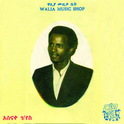 Asnake Gebreyes Ahadu Vinyl LP