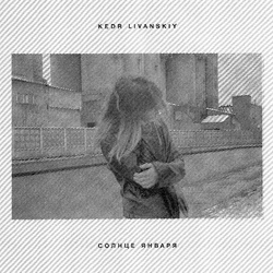 Kedr Livanskiy JANUARY SUN Vinyl LP