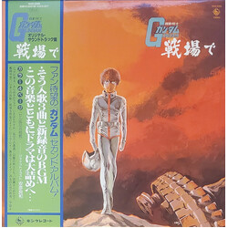 Takeo Watanabe / 松山祐士 機動戦士ガンダムGundam戦場で VINYL LP