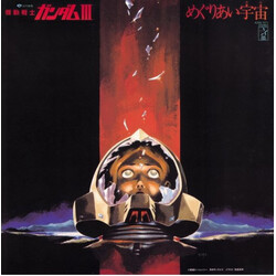 Takeo Watanabe / 松山祐士 機動戦士ガンダムIII めぐりあい宇宙 VINYL LP