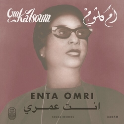 Om Kalsoum ENTA OMRI Vinyl LP