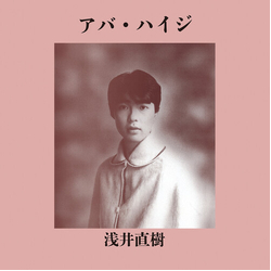 Naoki Asai アバ・ハイジ Vinyl LP