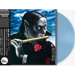 The Mystery Kindaichi Band The Adventures of Kohsuke Kindaichi VINYL LP