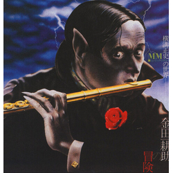 Mystery Kindaichi Band ADVENTURE OF KOHSUKE KINDAICHI Vinyl LP