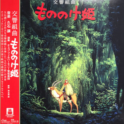 Joe Hisaishi Princess Mononoke - Symphonic Suites 交響組曲 もののけ姫 VINYL LP