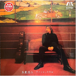 Koji Tamaki ワインレッドの心 Vinyl