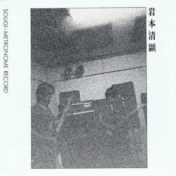 Kiyoaki Iwamoto Sougi + (10In) vinyl 12