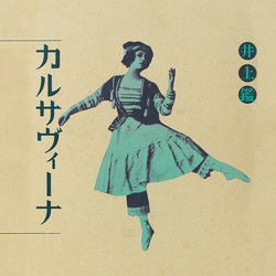 Akira Inoue Karsavina vinyl LP