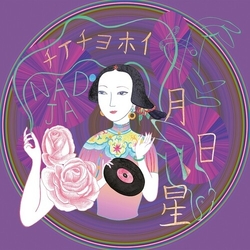 Nadja Tsukihoshihi vinyl LP