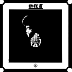 Kuni Kawachi Kirikyogen Vinyl LP