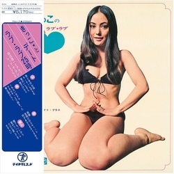 Tanabe,Shinichi Alfred The Great Brass Kikko Matsuokas Love Love 2500 vinyl LP