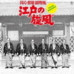 Katsuhisa Hattori Edo No Kaze VINYL LP