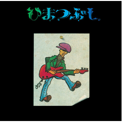Fujio Yamaguchi Himatsubushi (Rmst) VINYL LP