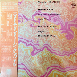 Kitamura,Masashi Phonogenix Prologue For Post-Modern Music (Pink Vinyl) (Colv) Vinyl LP