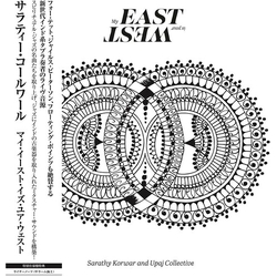 Sarathy Korwar My East Is Your West VINYL LP