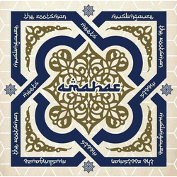 Muslimgauze & Rootsman Amahar (2Pk) Vinyl LP