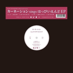 Carnation カーネーション sings はっぴいえんど EP VINYL